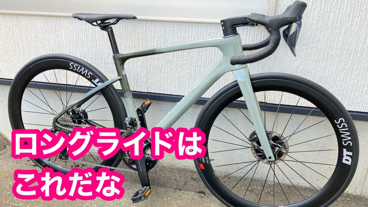 ロングライドの正解バイク【 ブリヂストンアンカー・新型エンデュランスロード RE8 】