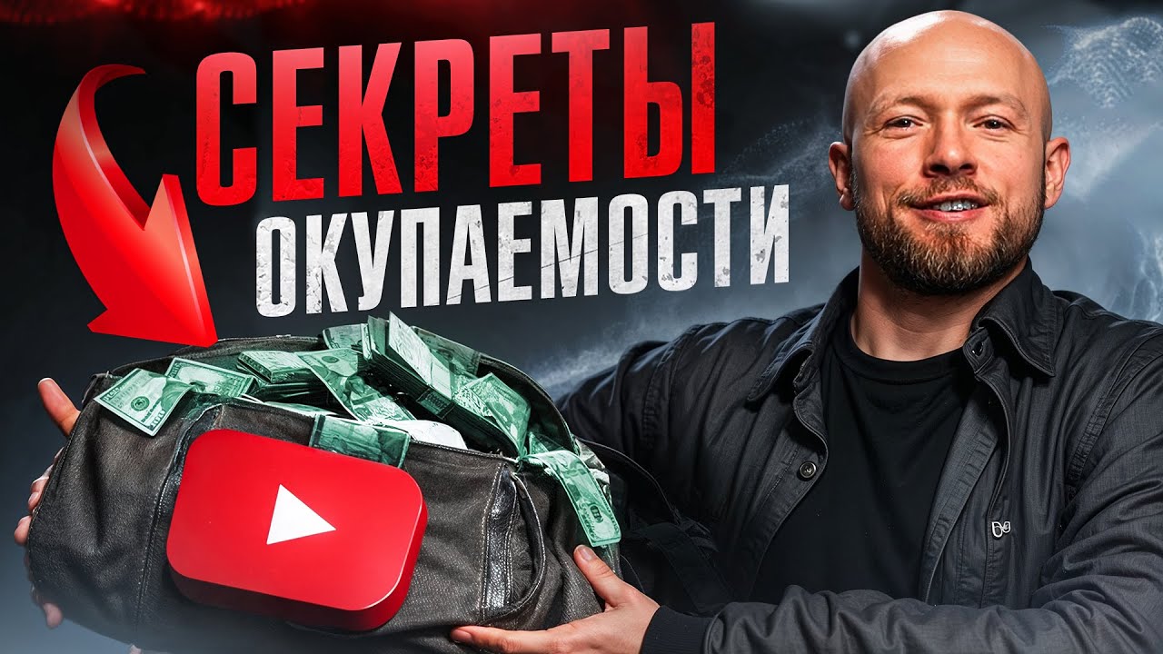 Когда ЮТУБ начнет приносить ДЕНЬГИ? | Разбор ВСЕХ бонусов от ведения канала