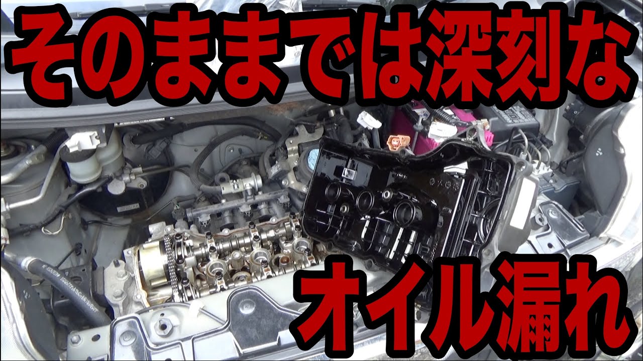 タントオイル漏れ。。そのままだと深刻ですが意外と簡単に交換できます！！しかもこのパッキン20車種以上同じ！！！