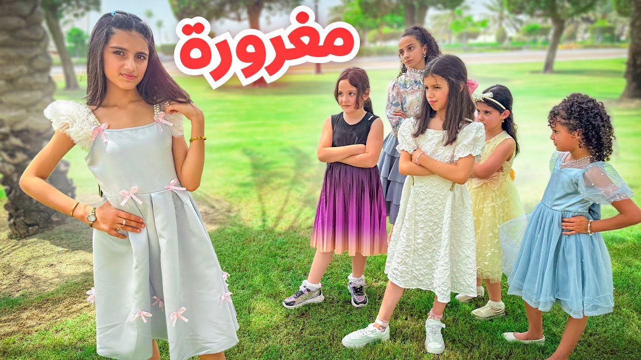 أغنية مغرورة - سوار وماسة | Official Music Video