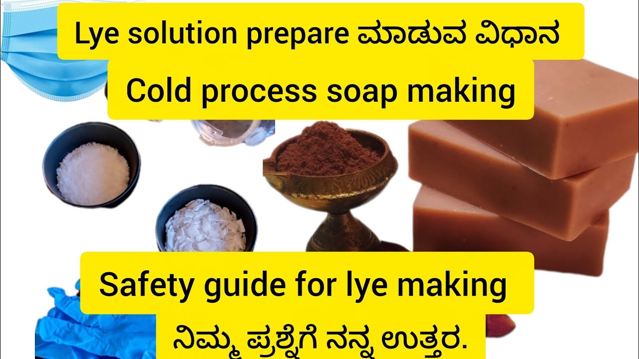 Lye solution ನ ಹೇಗೆ prepare ಮಾಡೋದು ಅಂತ ತಿಳಿಯಿರಿ.Cold process soap. Lye safety guide 