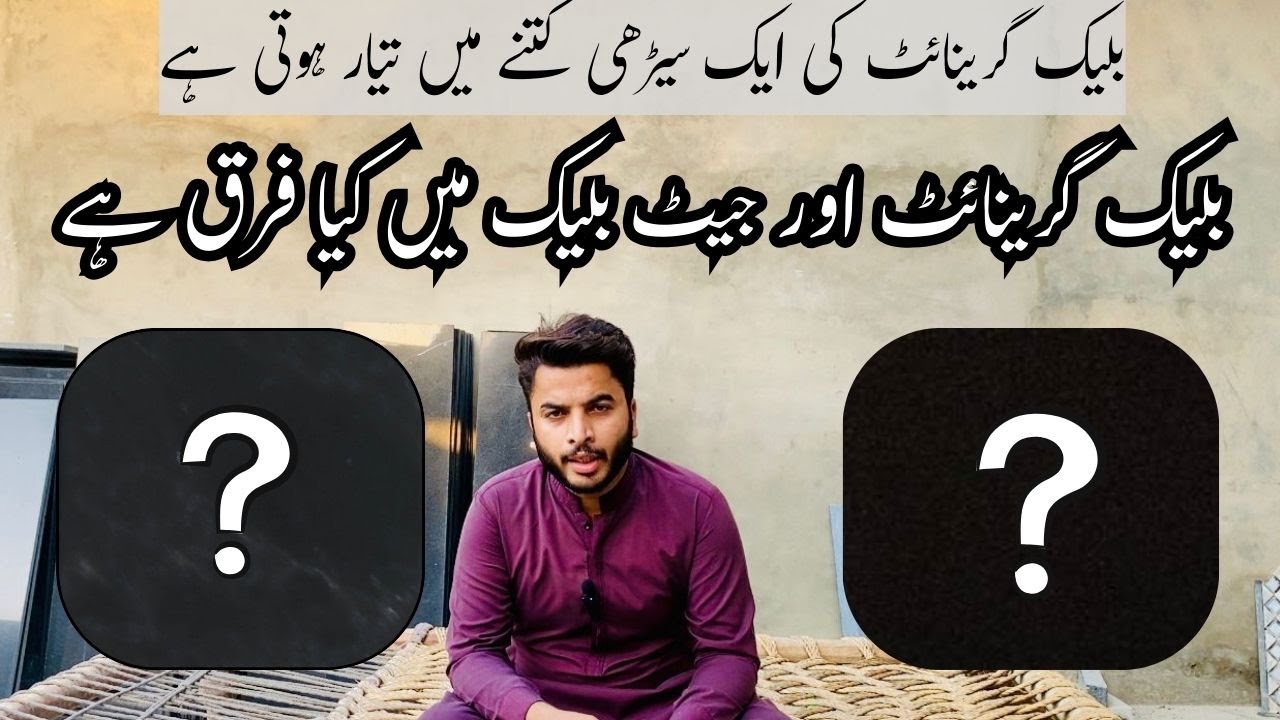 Black granite price for stairs in Pakistan | Black granite stair| Mian usman k vlogs