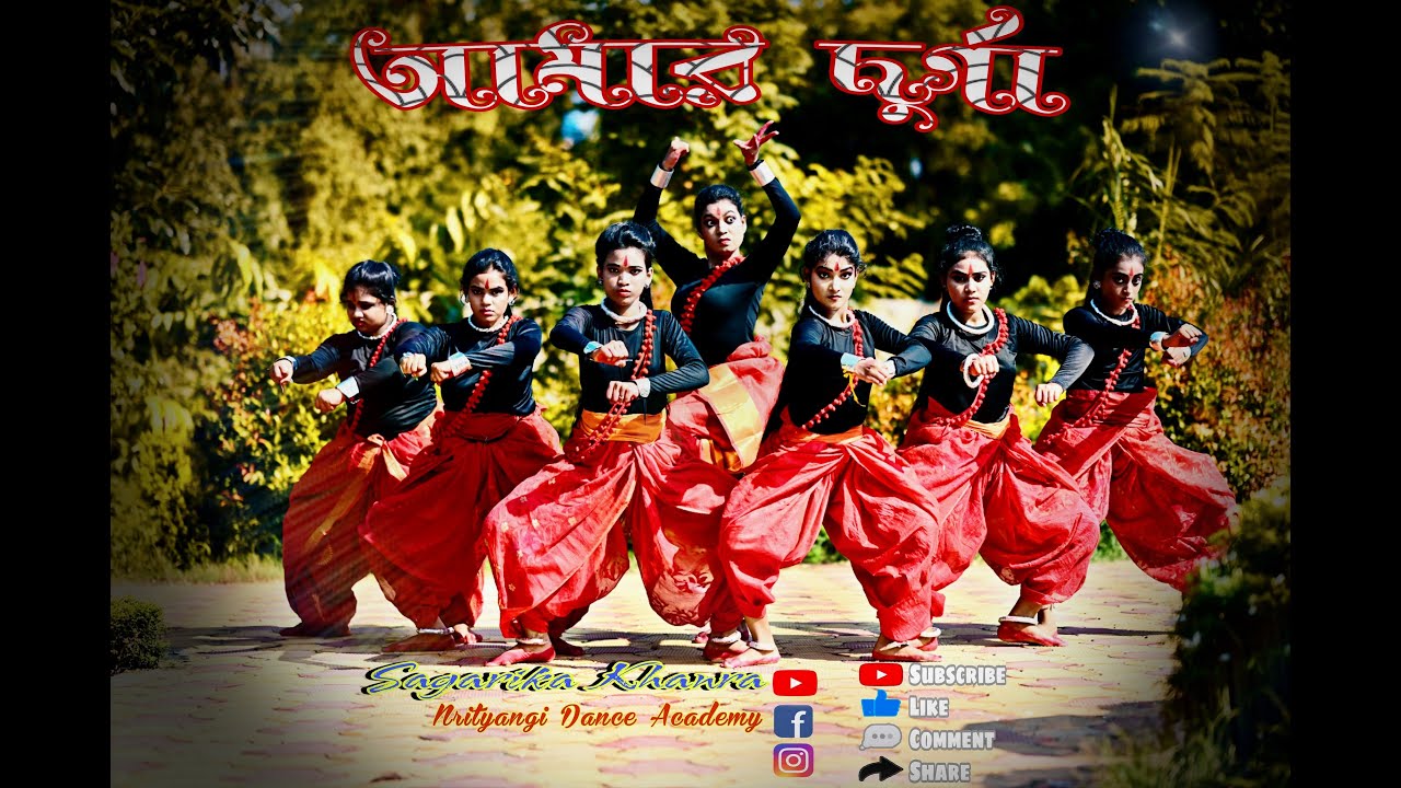 আমার দুর্গা || Amar Durga || Cover by #sagarikakhanra #bratatibandopadhyay #Nrityangidanceacademy