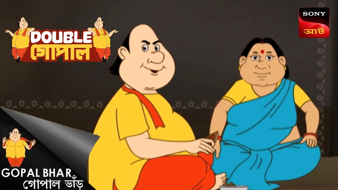 গোপাল ভাড় | Gopal Bhar | Double Gopal | Full Episode