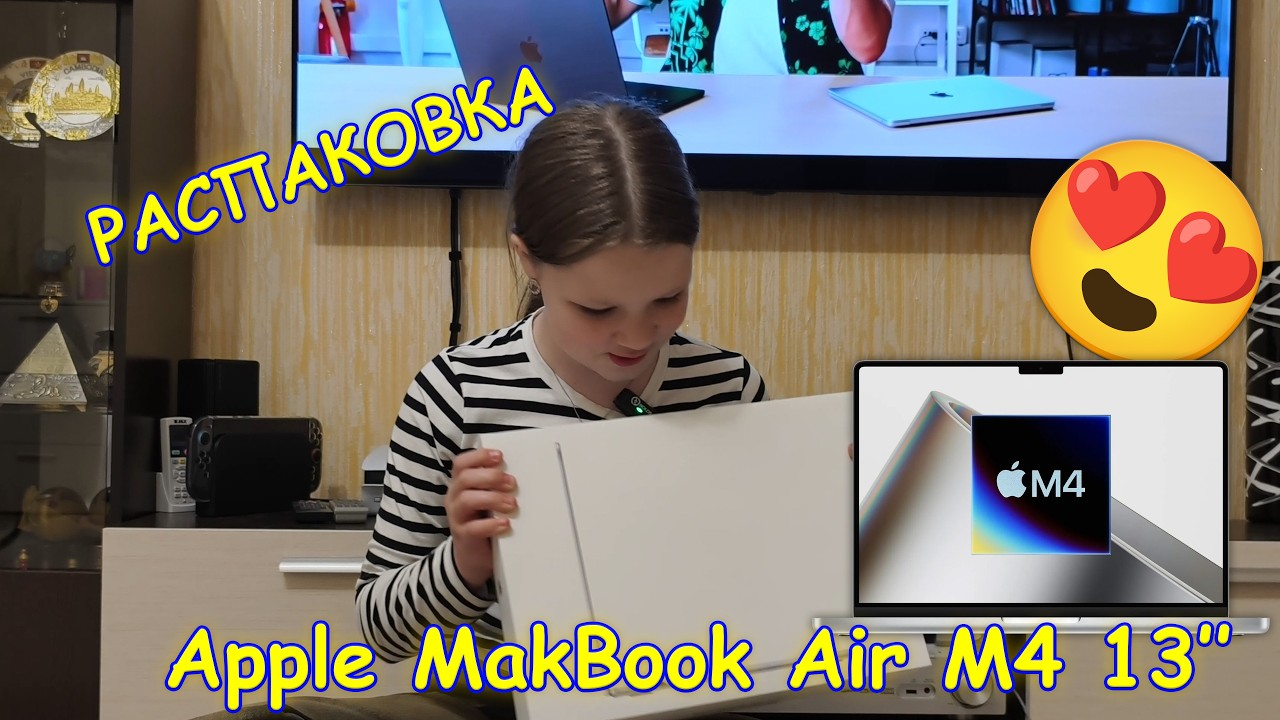 Распаковка моего нового MacBook Air M4 13