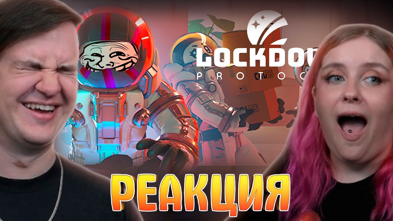 Самая смешная кооперативная игра в моей жизни - LOCKDOWN Protocol | РЕАКЦИЯ НА @ObsidianTime |