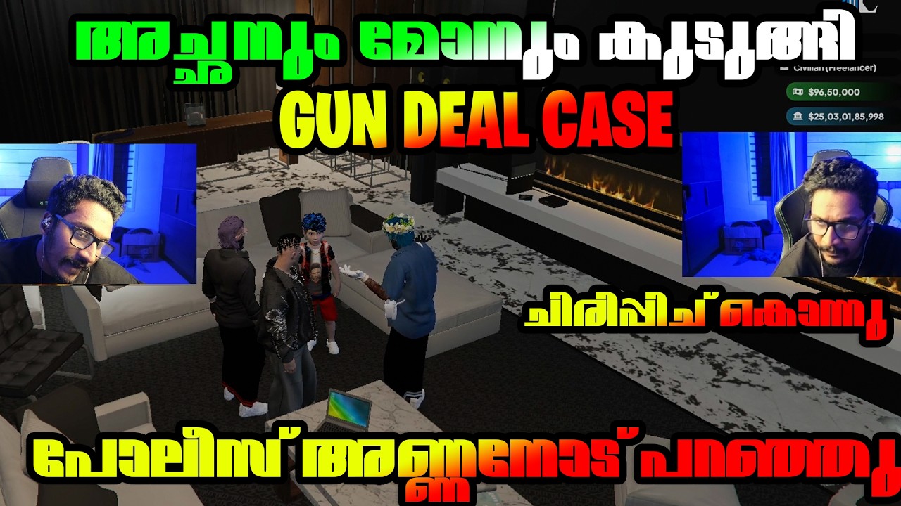 ചന്ദ്രനും മോനും കുടുങ്ങും 💀 Gun Deal Case 🥵 PD വന്നപ്പോൾ 🥶 അണ്ണനോട് എല്ലാം പറഞ്ഞു 😶