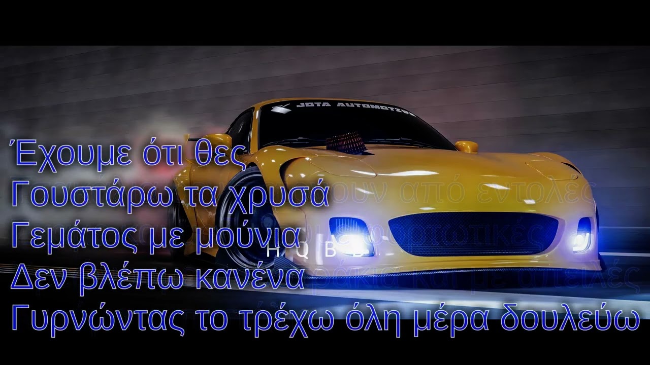 Jitano x Trannos x Thug Slime - Lamogia (Lyrics - &sigma;&tau;&iota;&chi;&omicron;&iota;)