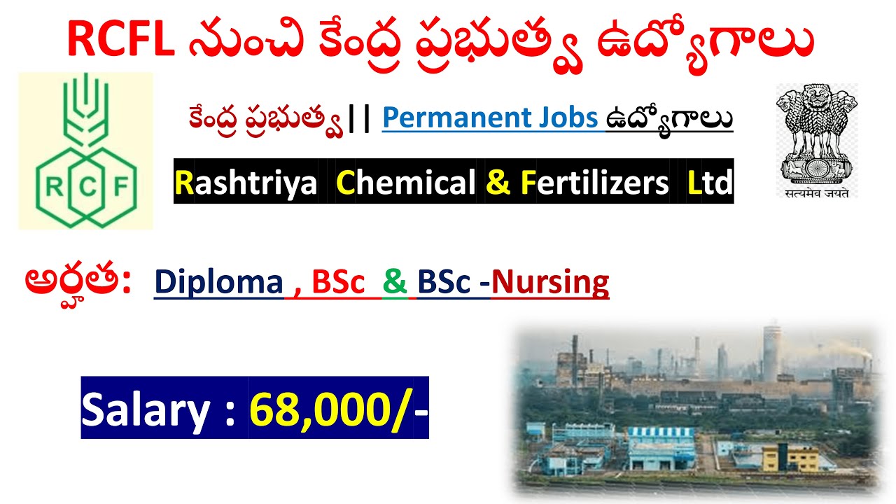 RFCL Recruitment 2025 || Central Government jobs || govt jobs for Degree || govt jobs for Diploma