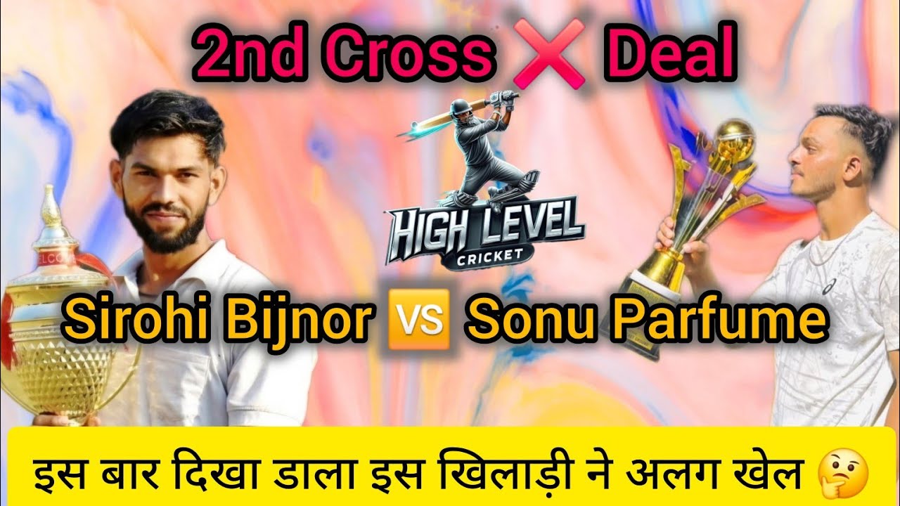 2nd Cross ❌ Deal l Sirohi Bijnor 🆚 Sonu Parfume l 5 Over l इस मुकाबले ने हिला डाला 😱