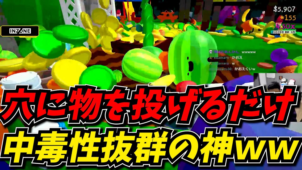 穴に物を投げるだけなのにゲームシステムが神すぎるインクリメンタル最高傑作ｗｗ