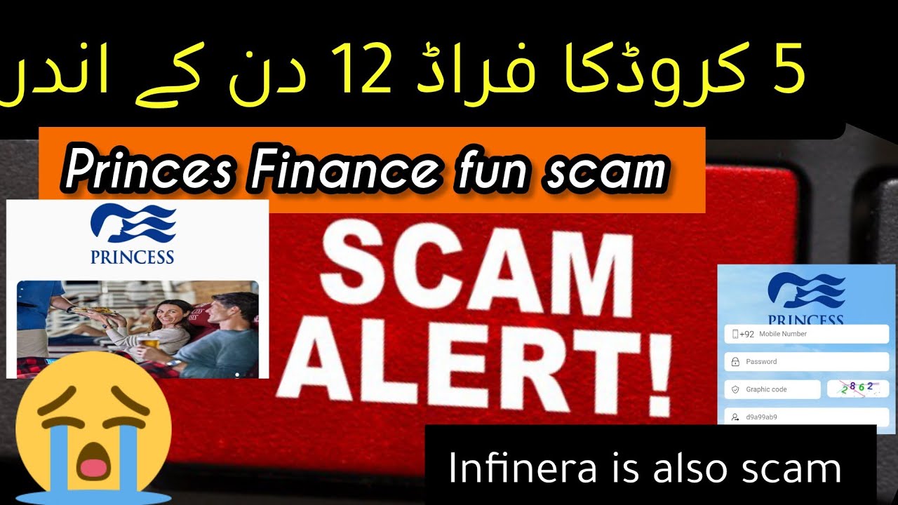 Princeses Finance fun big scam Princeses Finance fun scam ||Infinera scam