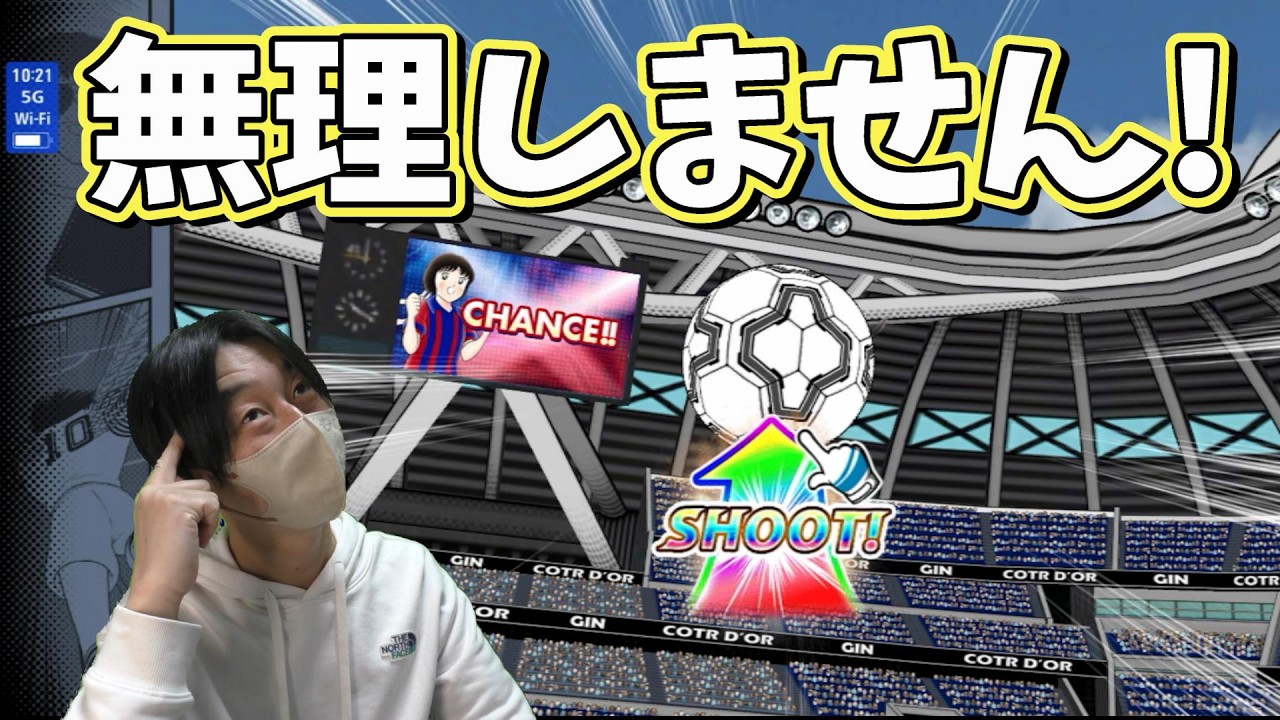【キャプテン翼】たたかえドリームチーム 久しぶりのおみくじガチャ～！　ちょいオタ　のぶちゃん【Captain　Tsubasa】