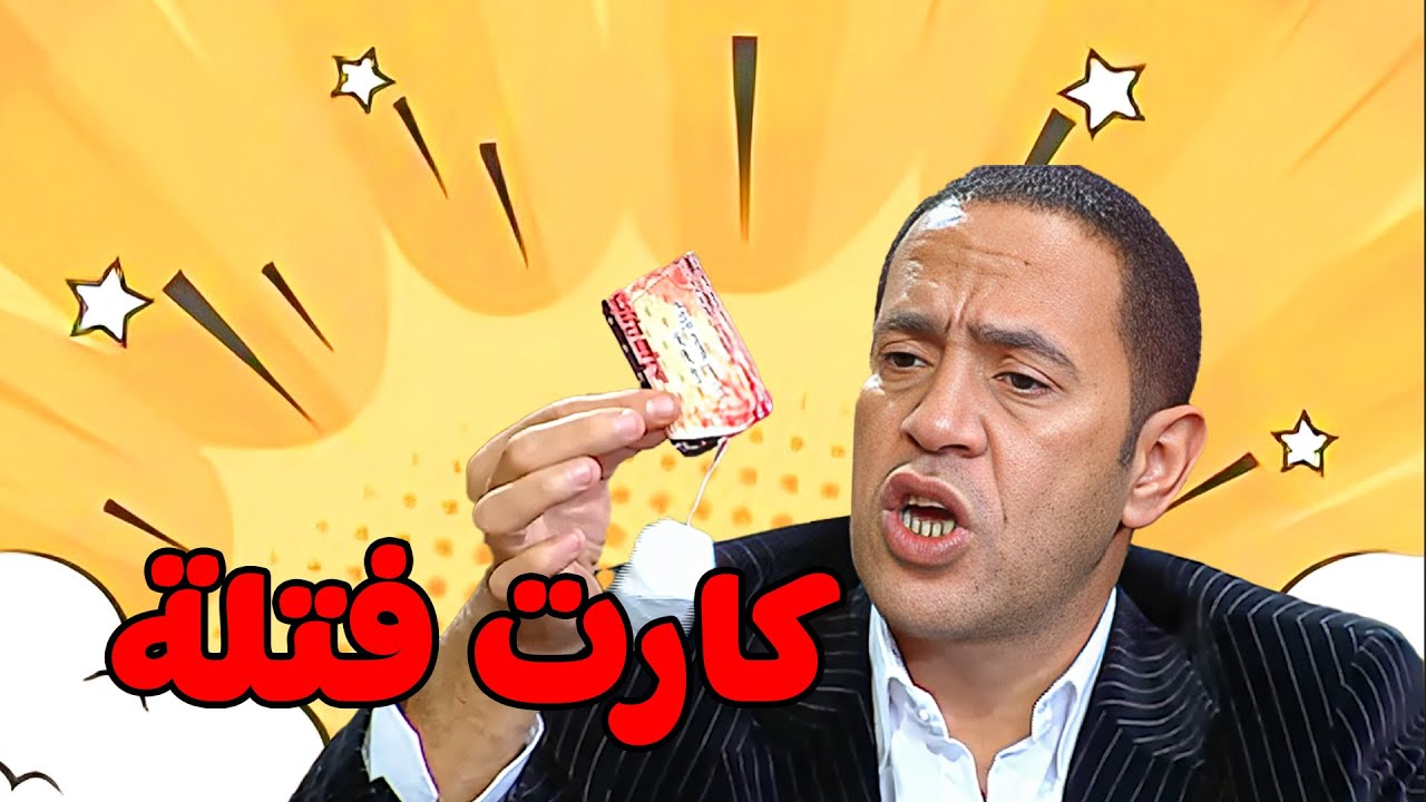 😱 حتة بيغش في المشاريب وعادل قفشو 🤣 أشرف عبد الباقي  سامح حسين  لقاء الخميسي 💥مش هتبطل ضحك😂🔥