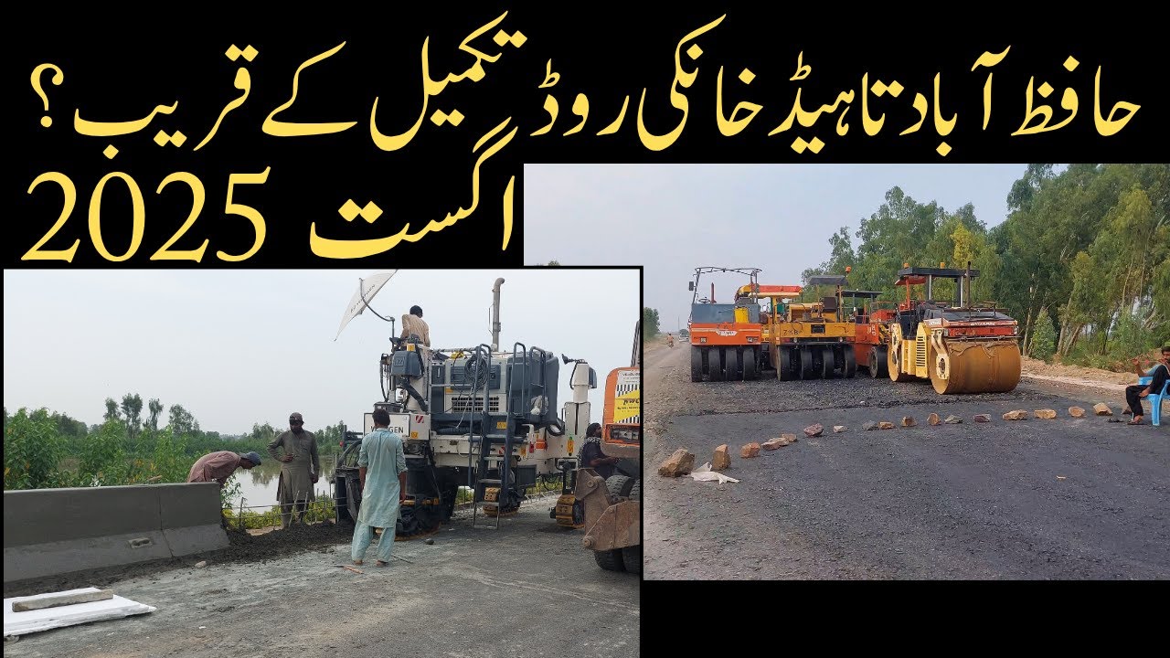 Hafizabad to Head Khanki Road | August Update