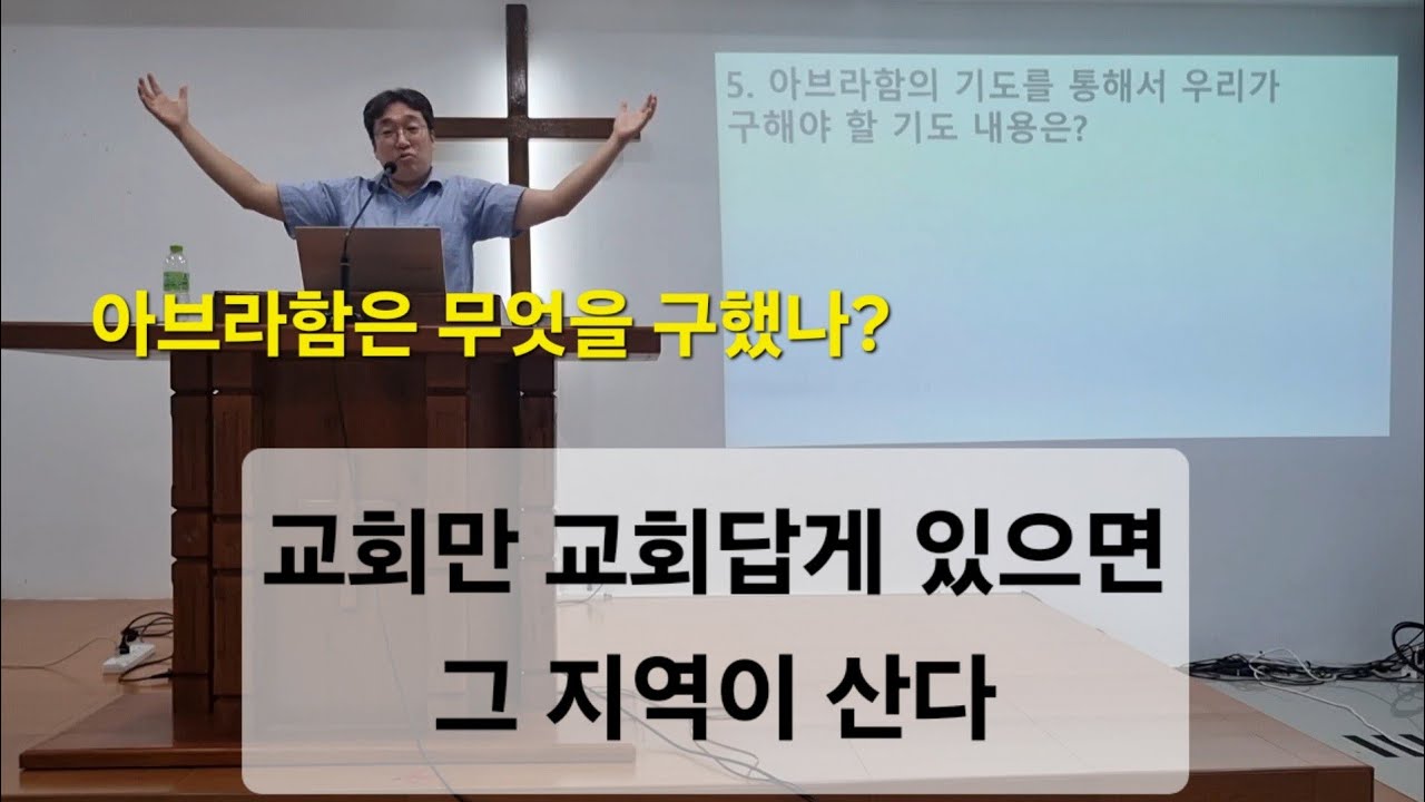 2026년 2월 15일 주일예배 도시를 살리는 교회(창18:32~33)