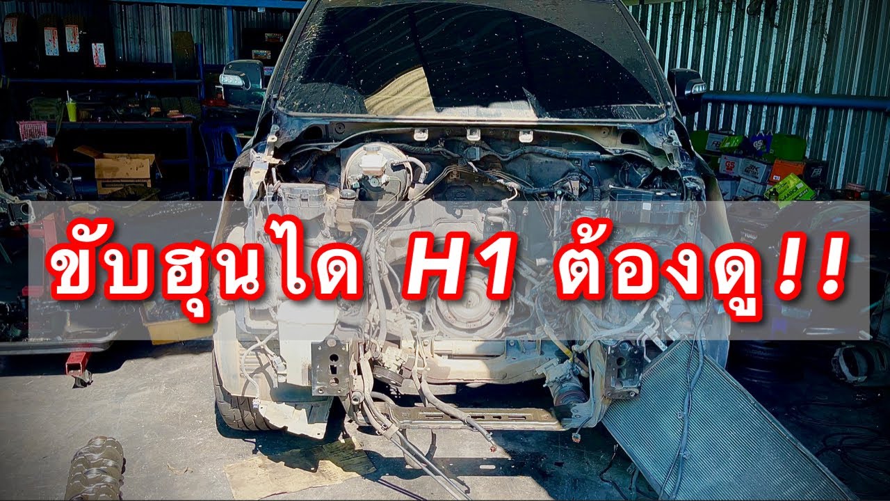 ฮุนได H1 ไฟกาน้ำมันเครื่องโชว์ เครื่องพังเพราะตัวนี้ตัวเดียว!! EP.423