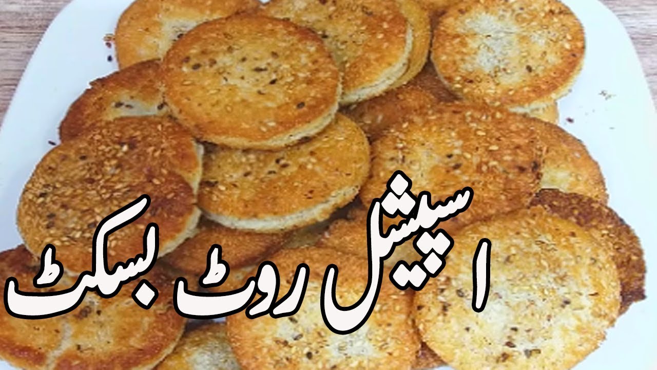Roat Recipe II Special root biscuit II dum ke roat recipes Urdu in Hindi