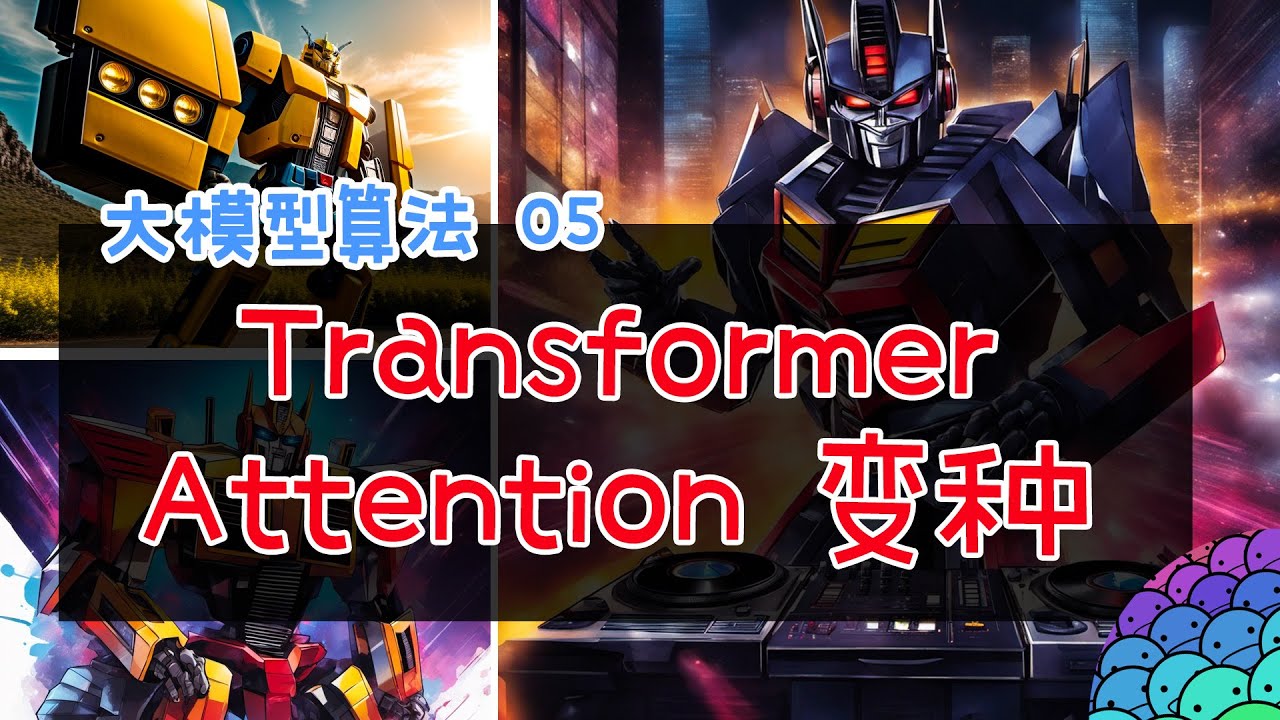 Attention变种GQA、MLA、MQA都有什么区别？终于清晰啦