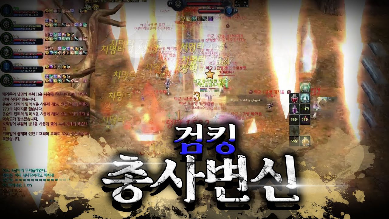총 사 변 신