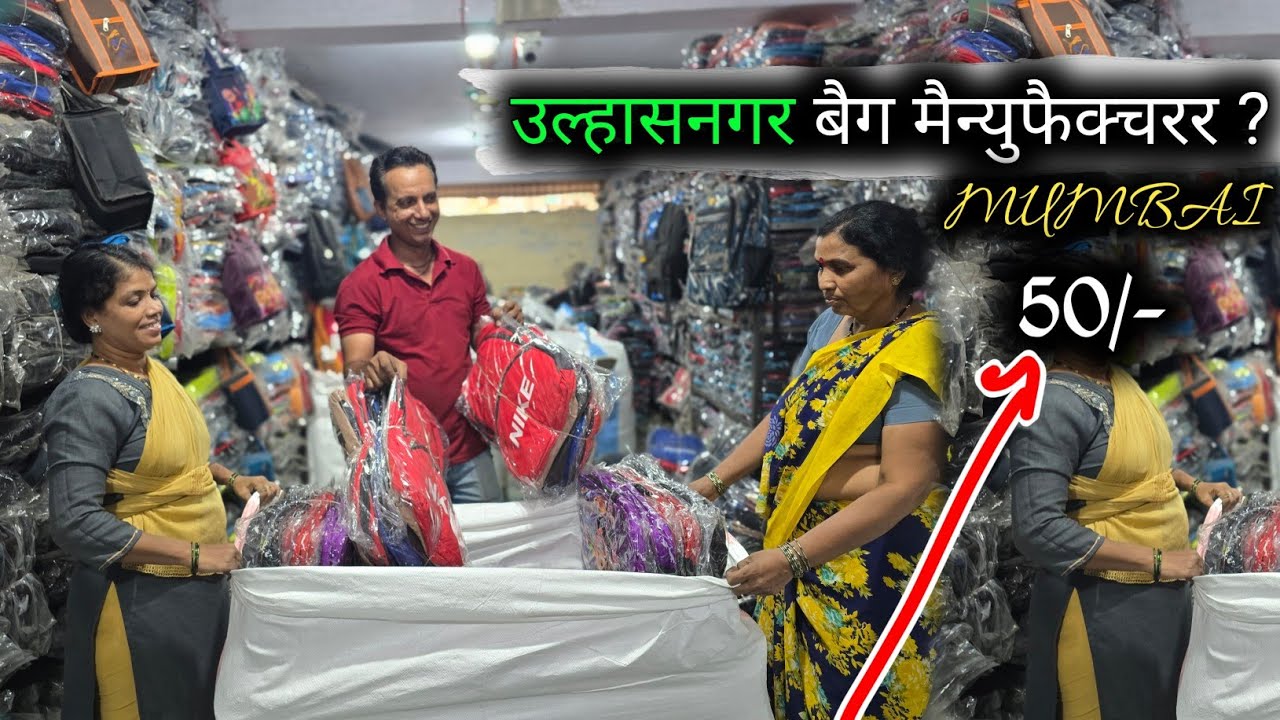 School Bag Wholesale Market Mumbai |Madanpura School Bag Market Mumbai | Wholesale Bags | 🎒 Sk Bag