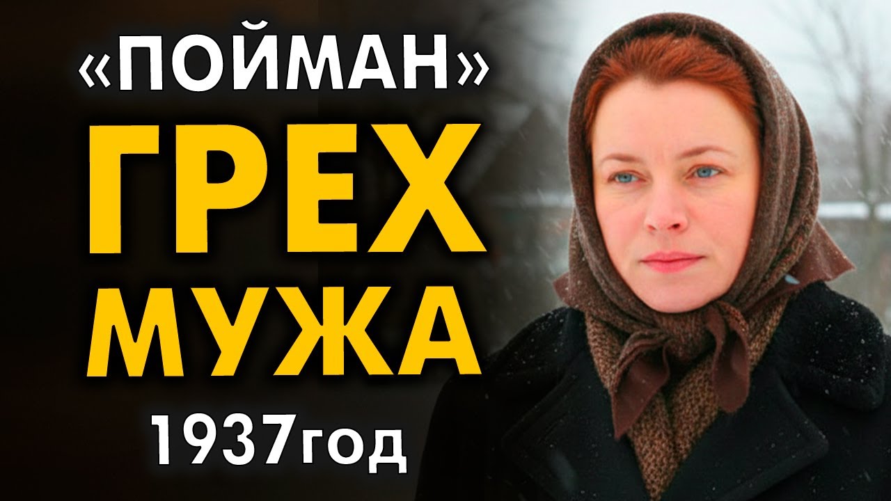 ПРИГРЕЛА ЗМЕЮ! Принесла калеченную из леса, а она отбила мужа на её же кровати Горькая судьба Агафьи
