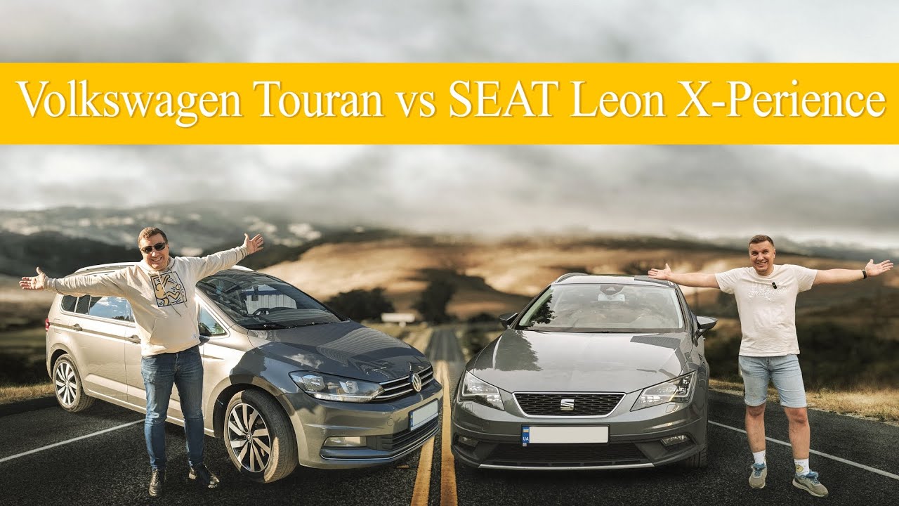 Seat Leon Experience, чи Volkswagen Touran, що обрати?