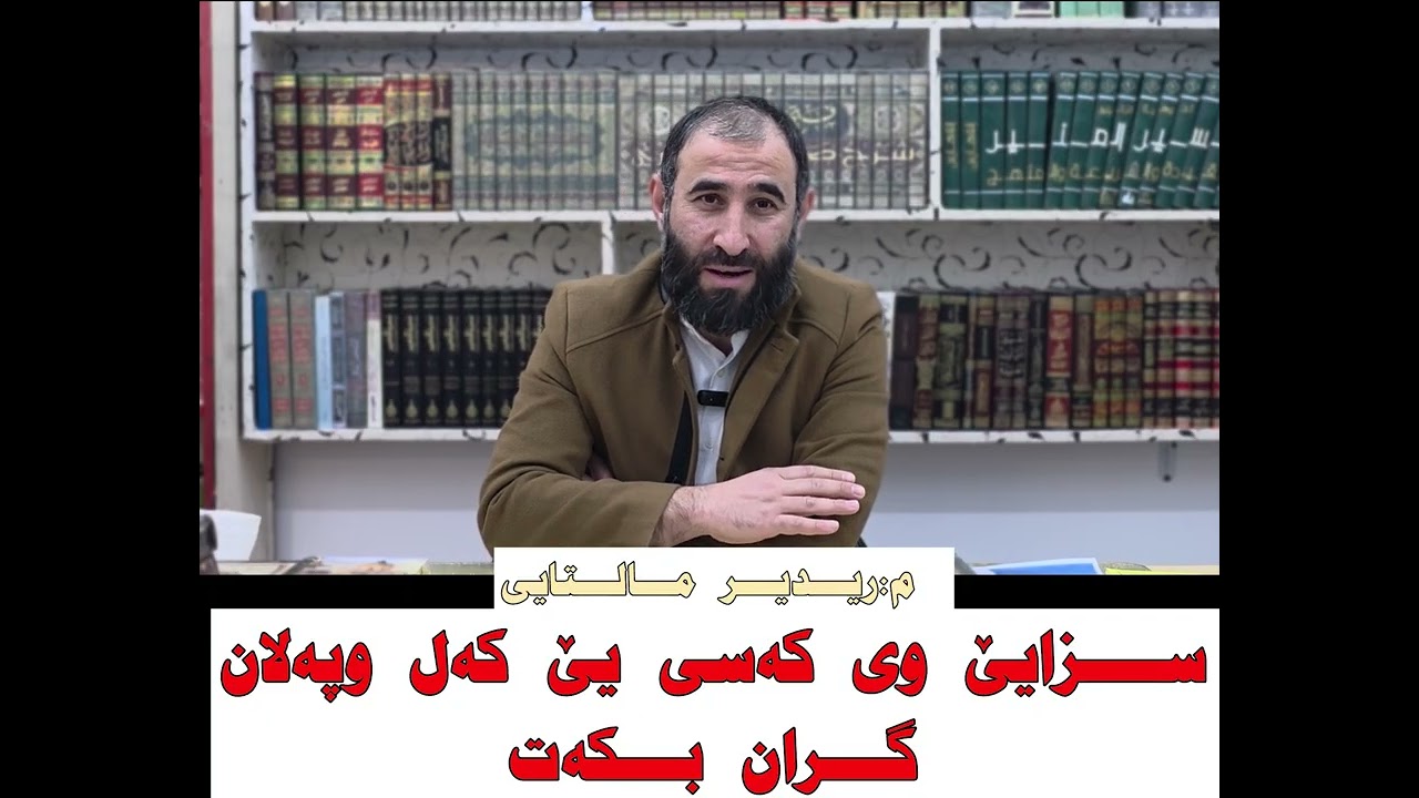 ارتفاع الأسعار في رمضان : گران كرنا گەل وپەلان درەمەزانا پیروزدا 