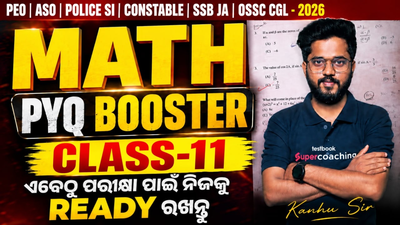 PEO, OPSC ASO, Odisha Police SI, Constable 2026 | Math Previous Year Question Paper By Kanhu sir#11