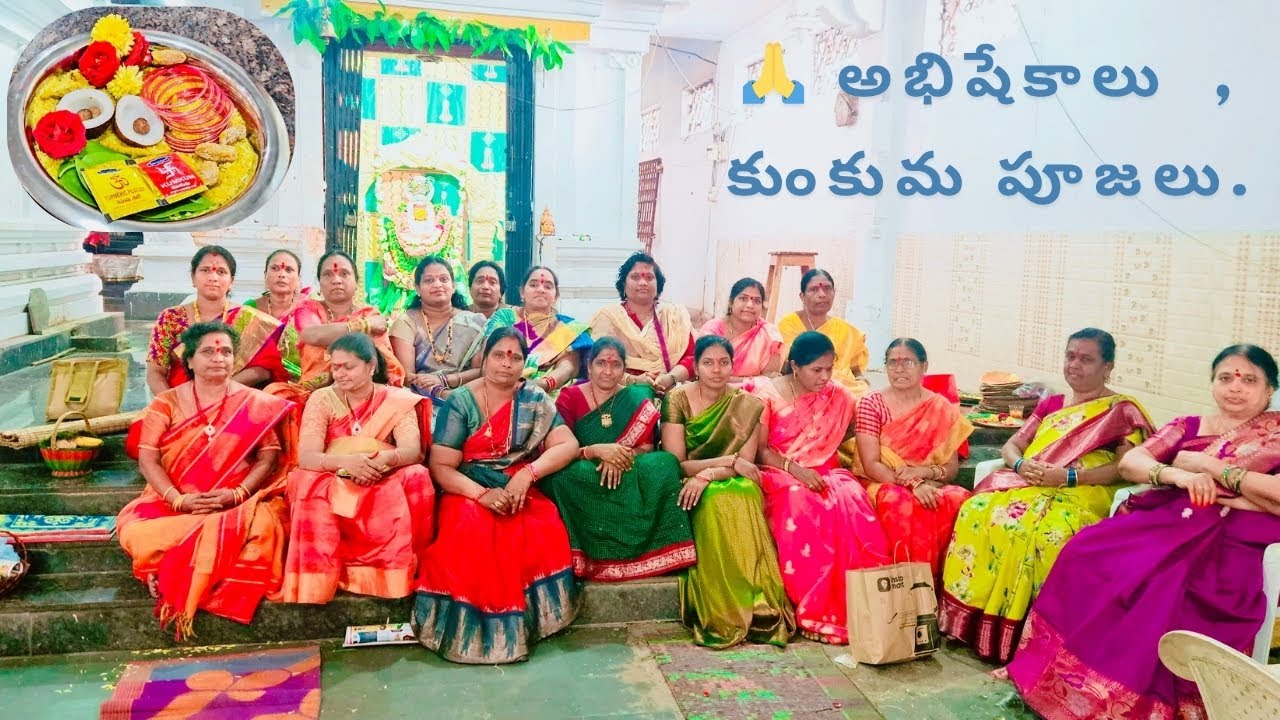 👉 జనవరి 20, 2026 🌸  🙏 అభిషేకాలు  కుంకుమ పూజలు ,వోడి బియ్యం.