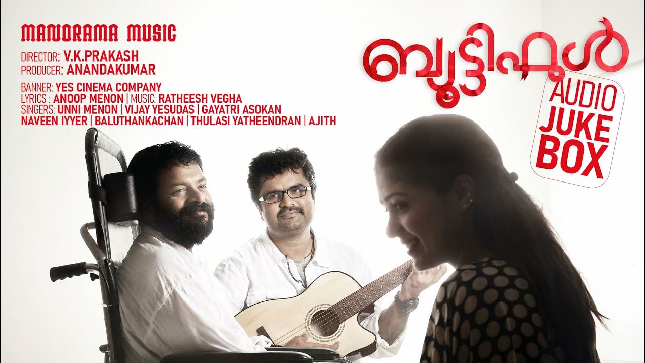 Beautiful | Movie Audio Jukebox | Jayasurya | Anoop Menon | Ratheesh Vegha | V K Prakash
