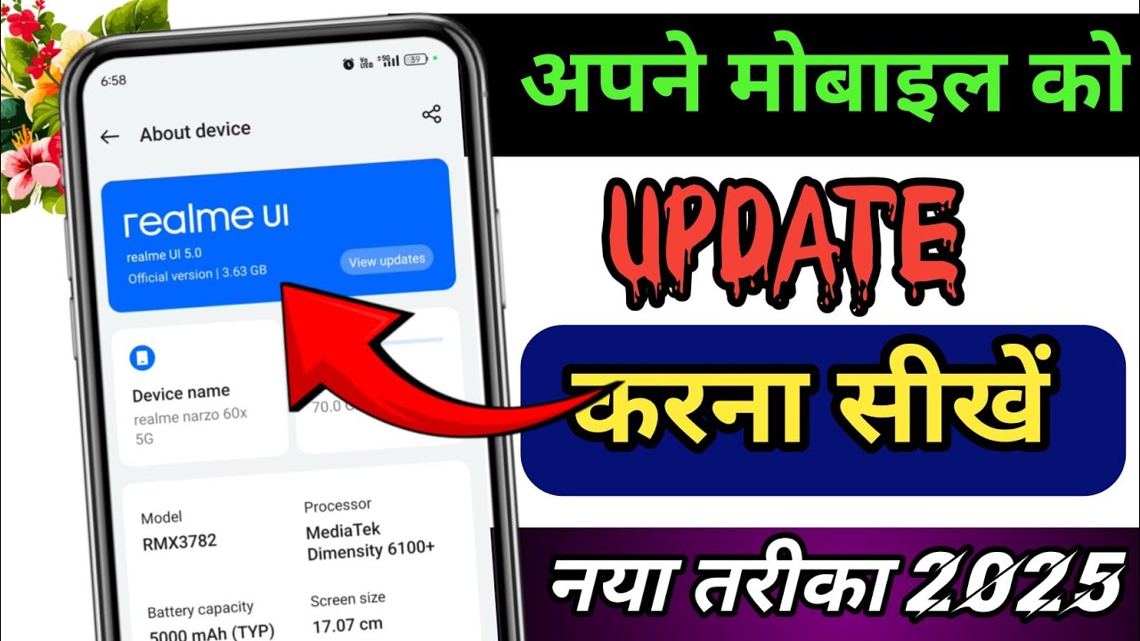 Mobile update kaise kare| phone update kaise kare||mobile update kaise kare 2025