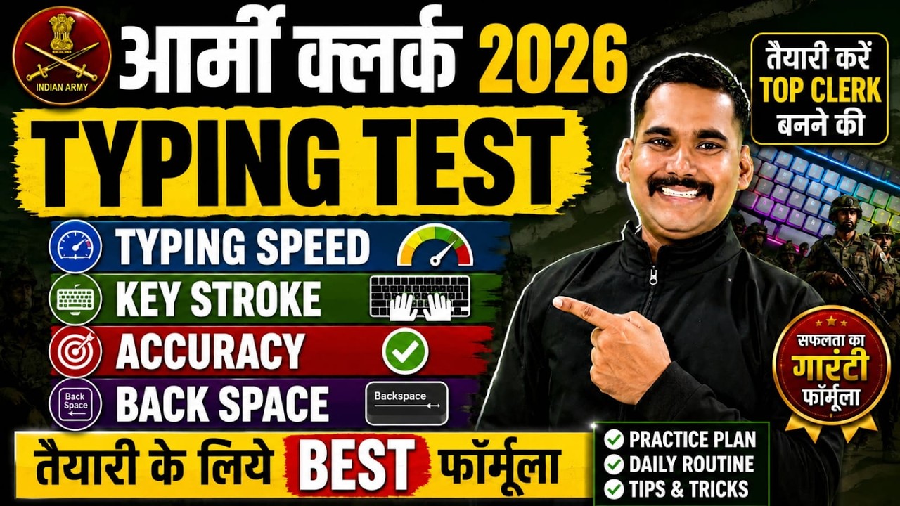 🔥 ARMY CLERK TYPING TEST 2026 Complete Detail & Best Strategy By SATYDEV SIR | Full Guidance 🔥