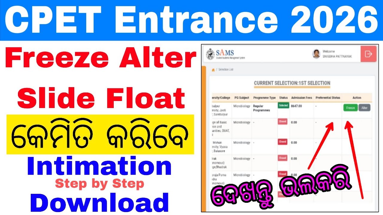 HOW TO DO FREEZE SLIDE FLOAT ALTER FOR CPET PG 1ST SELECTION ADMISSION 2026//ODISHA PG INTIMATION 26
