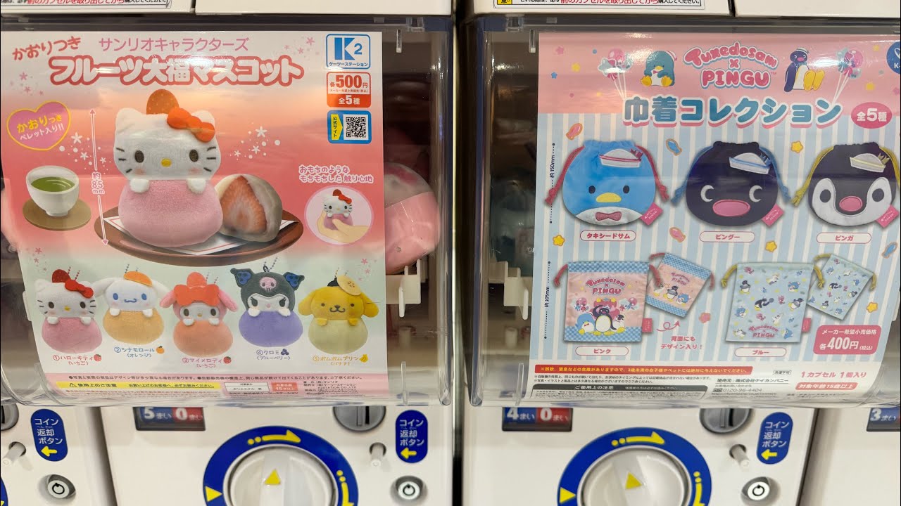 サンリオ　カプセルトイ　新商品　10種