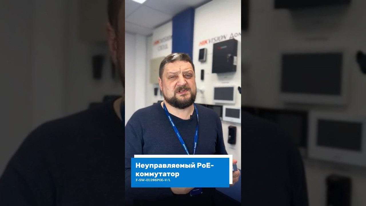 Обзор PoE-коммутатора iFLOW F-SW-EU206POE-V/L 🔌