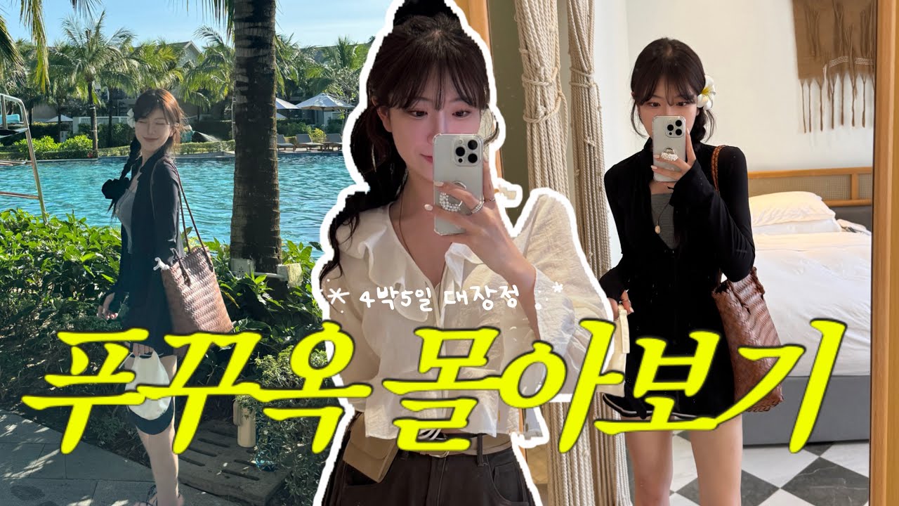 [vlog] 우당탕탕 4박 5일 가족여행 1시간 몰아보기 🏖️ (맥주없인 못살아🍺)