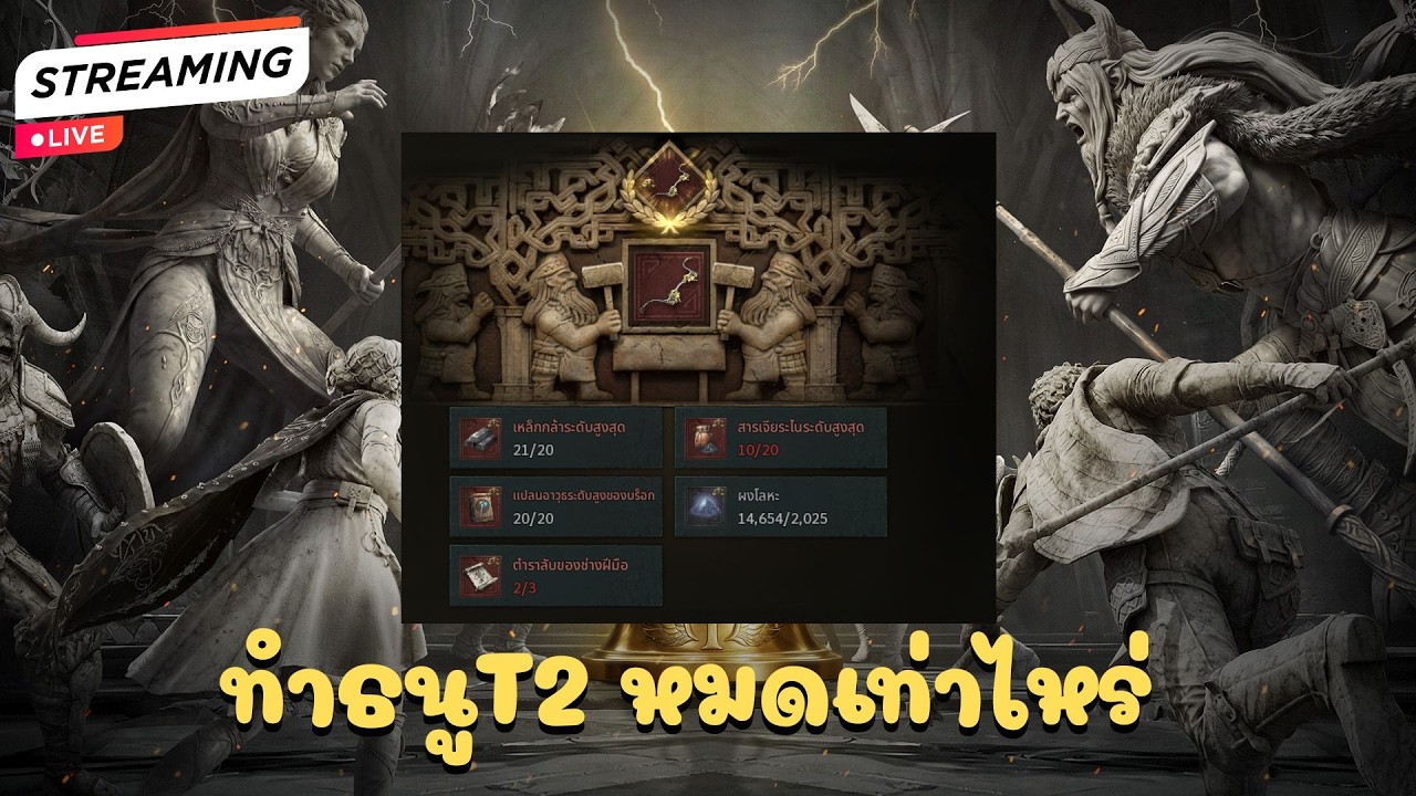 Legend of YMIR | Ep56 ทำธนูT2 ลุยเกาะ