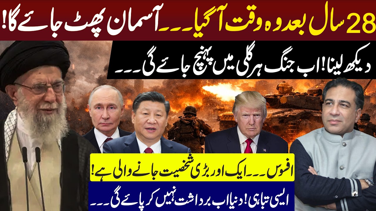 National and International Situations | 28 Years | Latest Predictions by Syed Haider Jafri