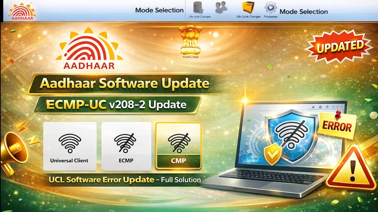 ECMP-UC 208-2 New error | UCL SOFTWARE  CSC UCL V208-2  UPDATE | AADHAAR SOFTWARE new error V208-2