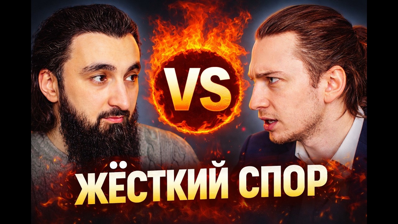 ЖЁСТКИЙ СПОР: Светов ПРОТИВ Тумсо &mdash; Кто Прав?