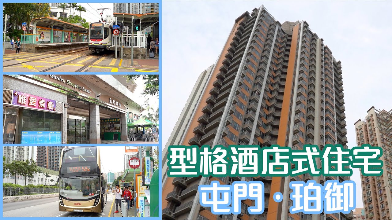 【珀御】型格酒店式住宅