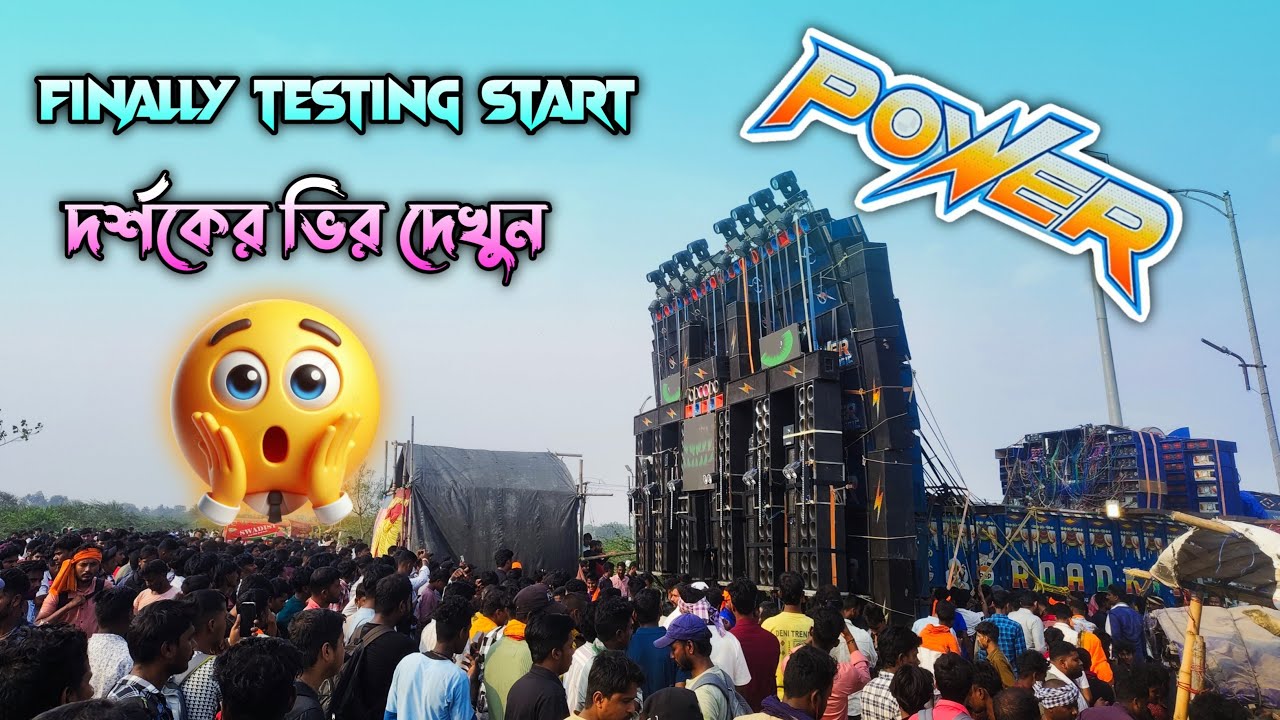 Power Music Finaly Testing Start 👑💪 শুরুতে দর্শকের ভিড় টা দেখুন || Suru Mai Sabko Hila Diya