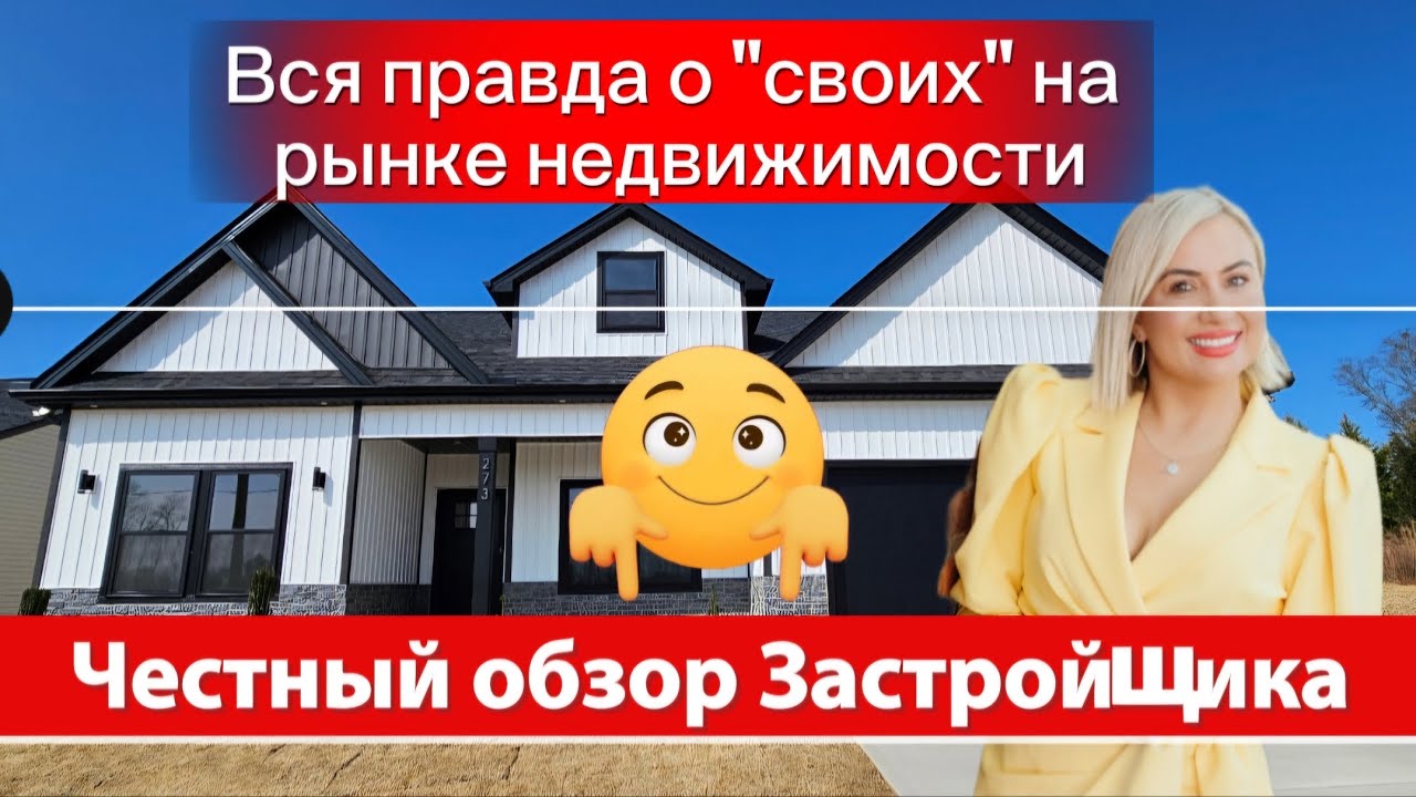 Стоит ли доверять русскоговорящему застройщику?Клиенты просили обзор… Я сделала честно/Reznik