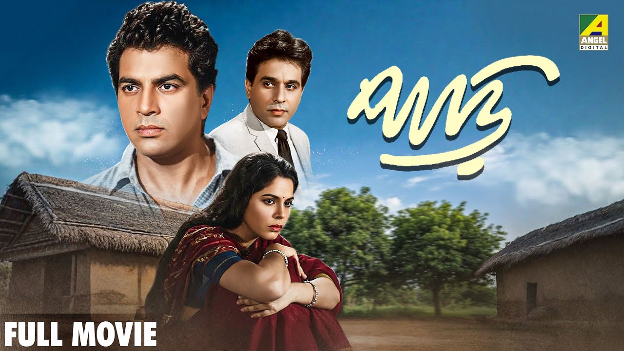 Paari | পাড়ি - Bengali Full Movie | Dharmendra | Pranati | Dilip Kumar