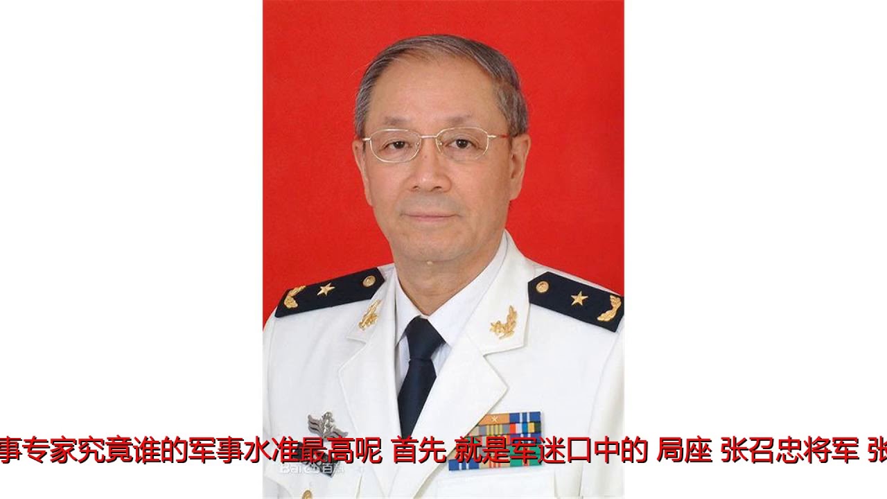 张召忠、尹卓、杜文龙和房兵四位军事专家谁的水平最高，为什么？