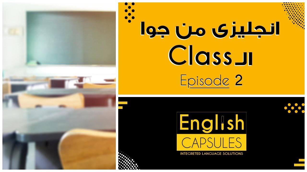 ازاى تتقن مهارة الاستماع فى اللغة الانجليزية؟
