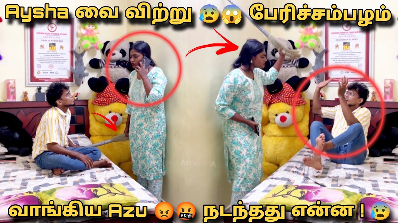 Aysha வை விற்று 😰 பேரிச்சம்பழம் வாங்கிய Azu 🤬 நடந்தது என்ன ! 😳 | Tamil couple prank 🤣 | Azu Aysha