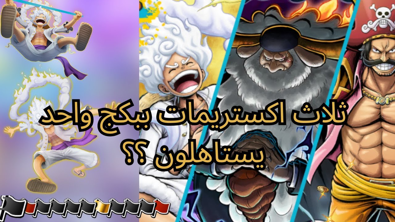 ونبيس باونتي راش# يستاهل 2500 💎؟؟🎉🎉