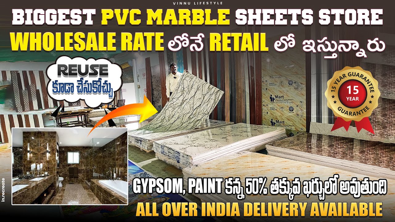 Wholesale PVC & Granite Sheets Cheapest Prices For Home, Office Interior- Reusable PVC Sheet -Telugu